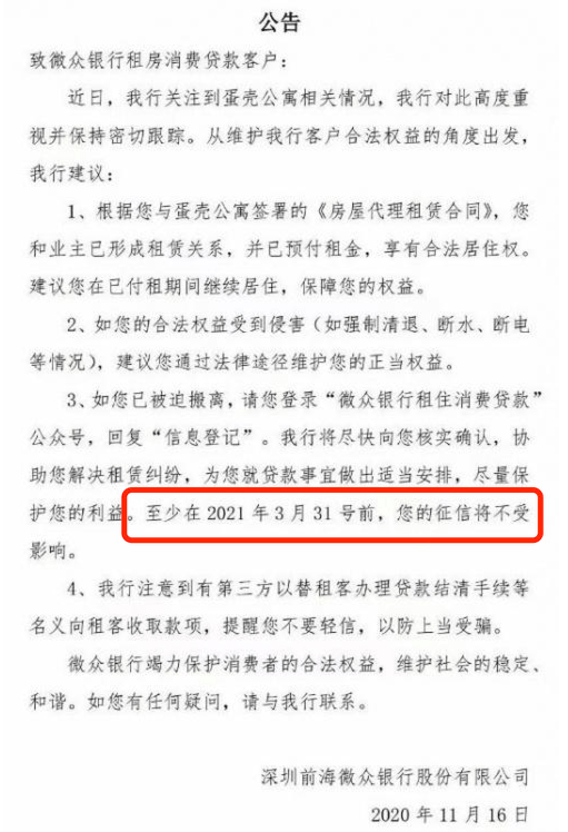 网贷协商成功后继续起诉的有效性及征信问题