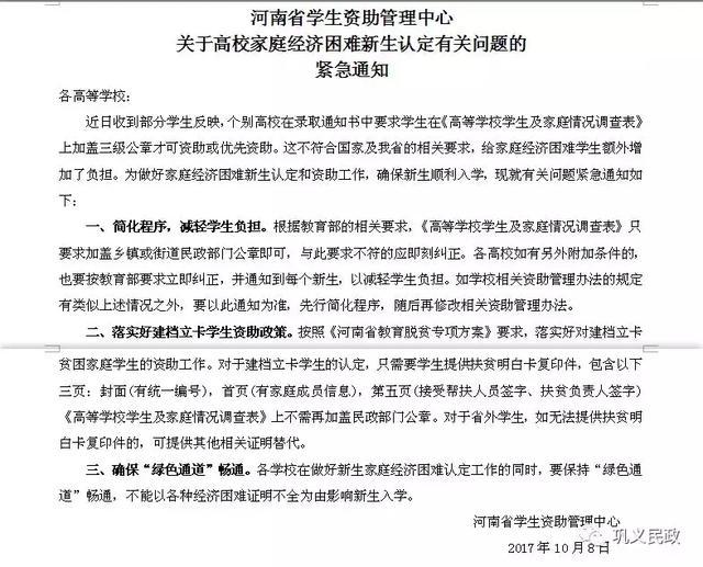 协商还款困难申请书本及下载