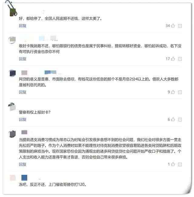 网贷协商后上征信的影响及恢复时长