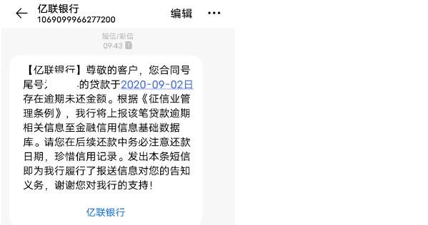 兴业逾期提醒的简章是啥意思及如何联系兴业银行逾期短信提醒联系人