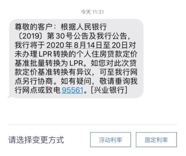 兴业逾期提醒的简章是啥意思及如何联系兴业银行逾期短信提醒联系人