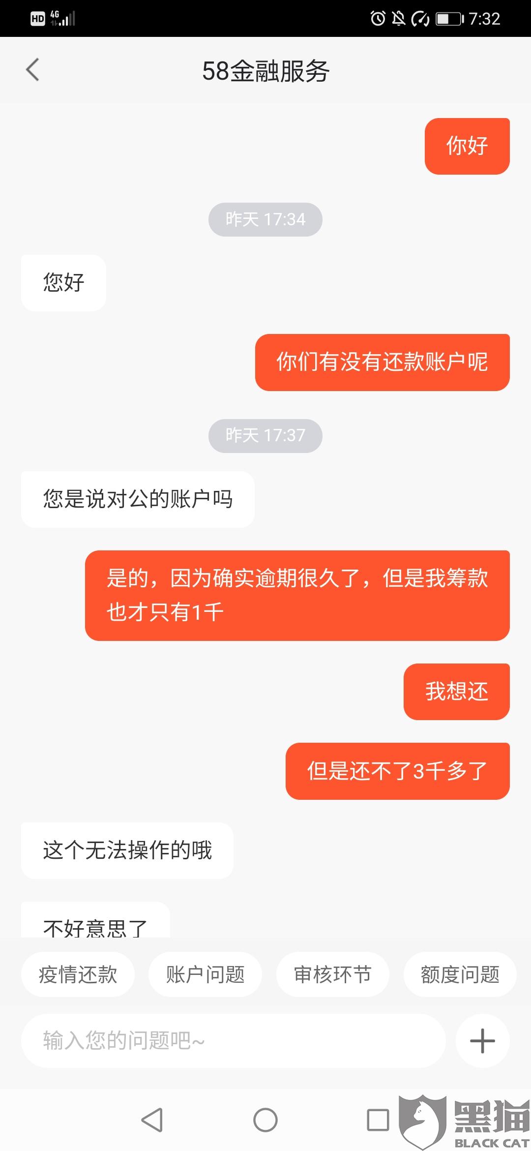 网商贷跟谁协商还款好通过