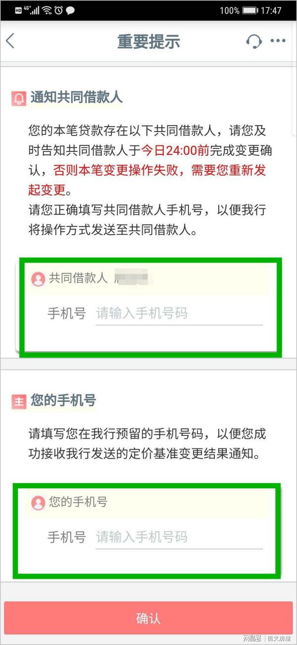 工商银行还款协商业务及流程