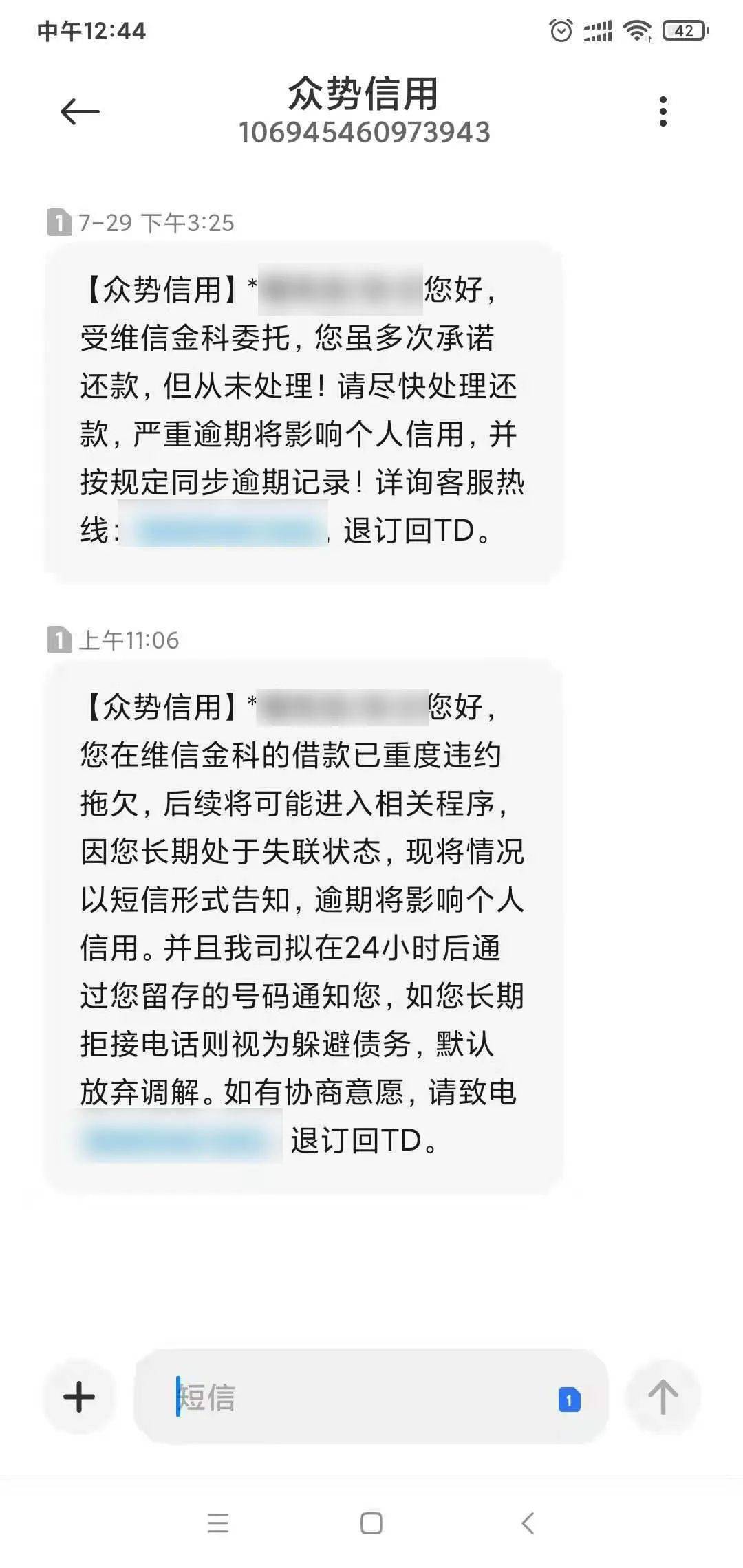 不上征信的可以协商还款吗，有影响吗？