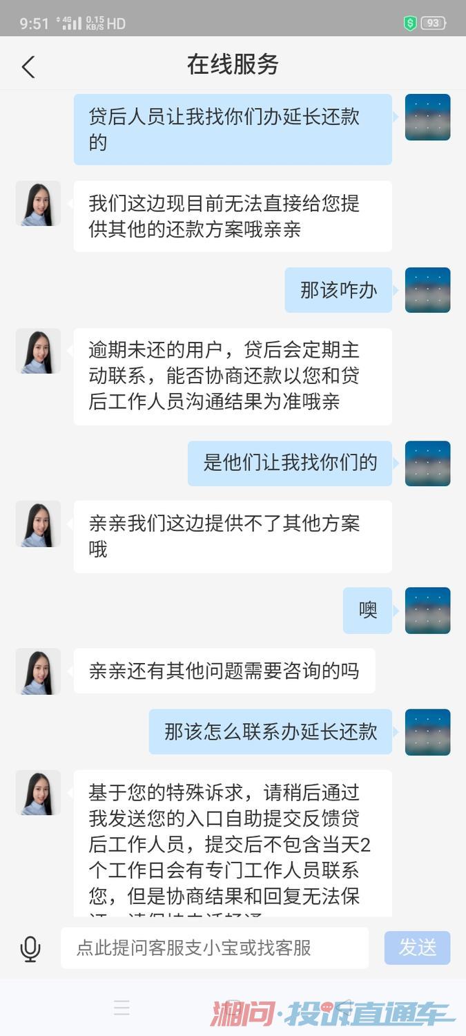 花呗不给协商还款怎么办