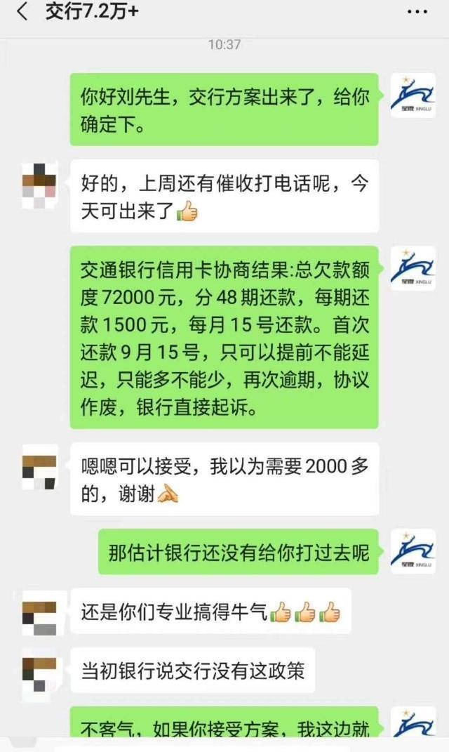 银行无力还款怎样协商还款