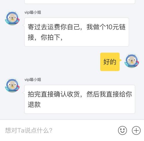 闲鱼协商还款流程图