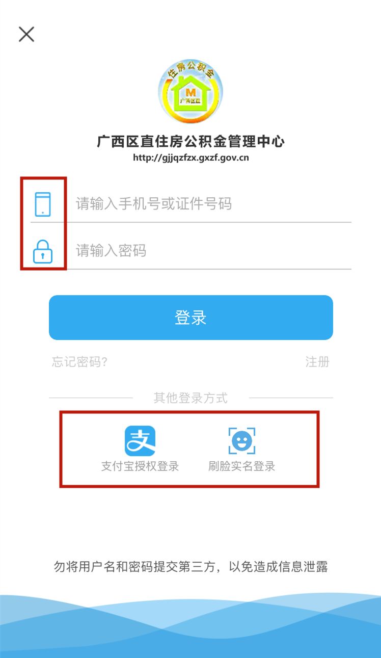 闲鱼协商还款流程图