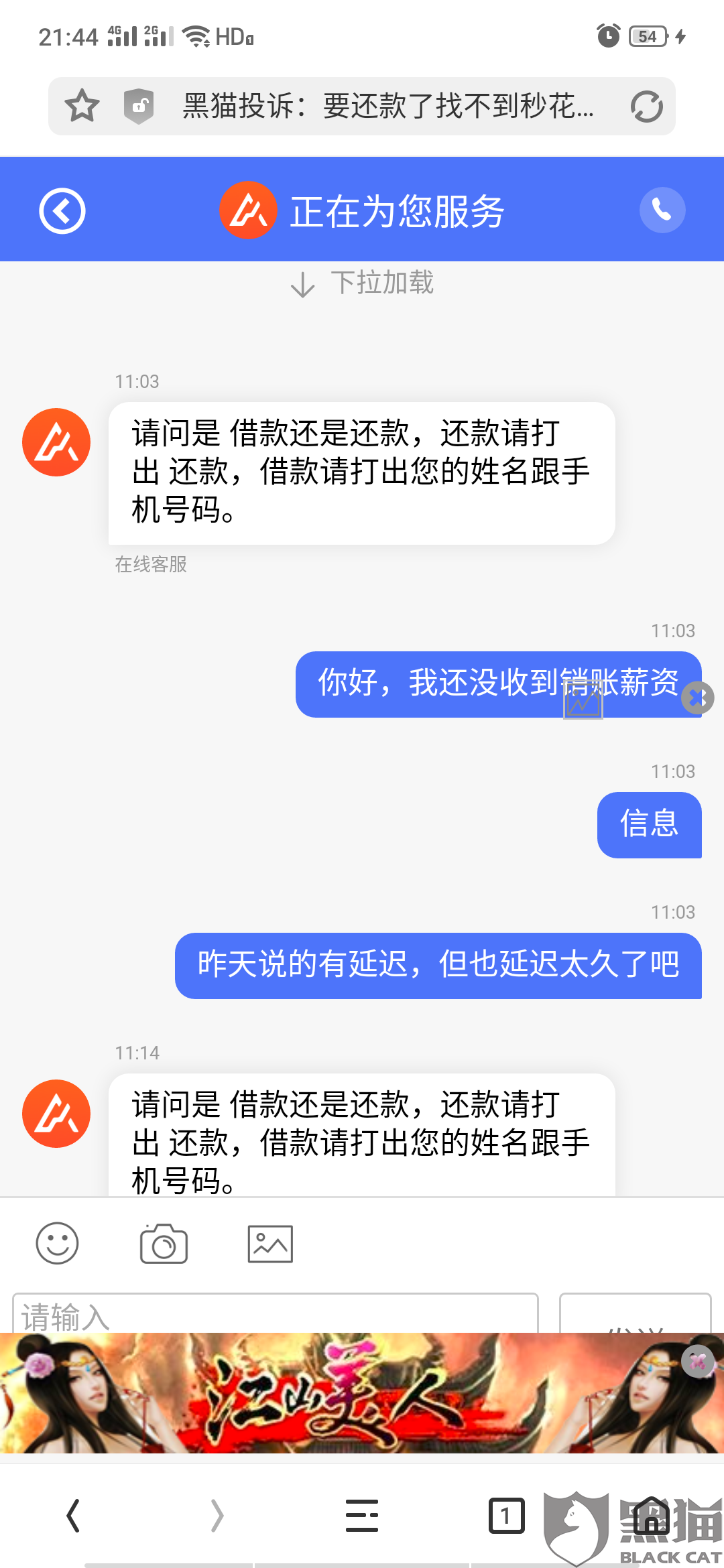 闲鱼协商还款流程图