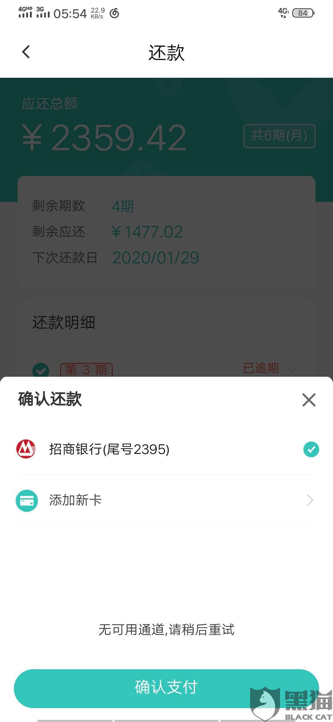 还呗逾期还不进去了吗会怎么样处理