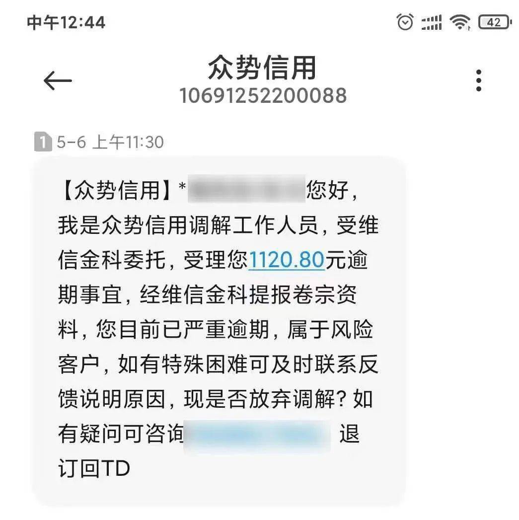 长春协商还款平台电话号码及贷款催款电话