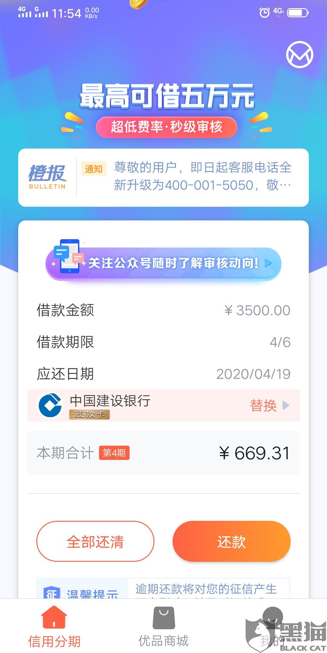 网贷逾期很久后怎么还利息及解决方案