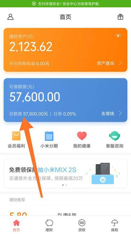 支付宝借呗500逾期处理及还款金额