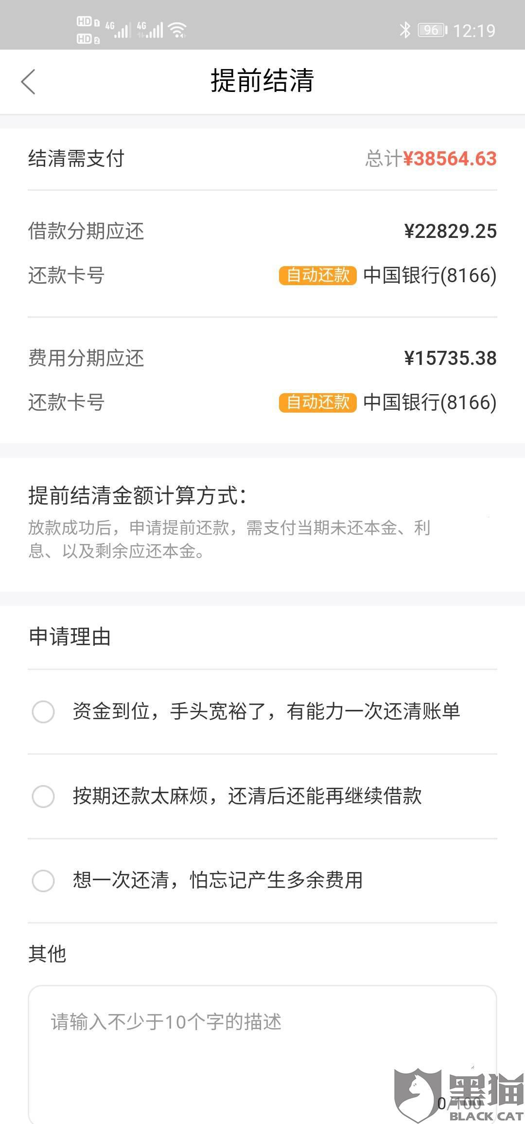 微粒贷逾期两次还完还能借出来吗？安全吗？