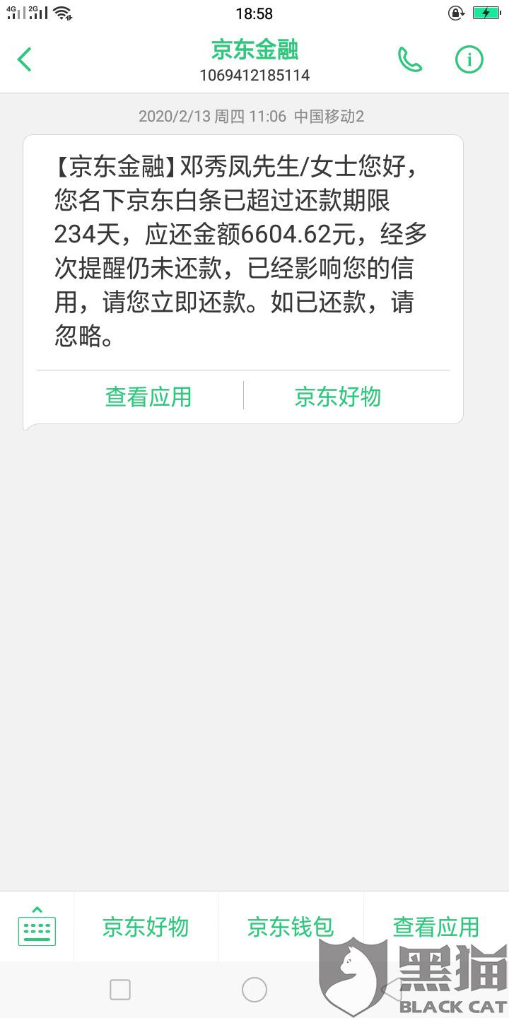 停止网商贷催收，会怎么样？