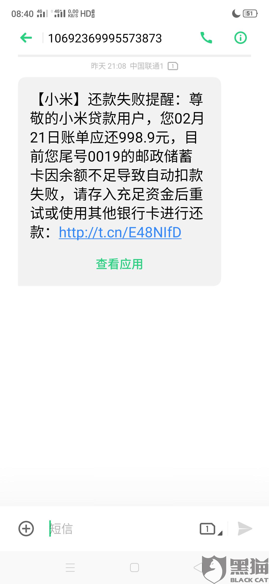 停止网商贷催收，会怎么样？