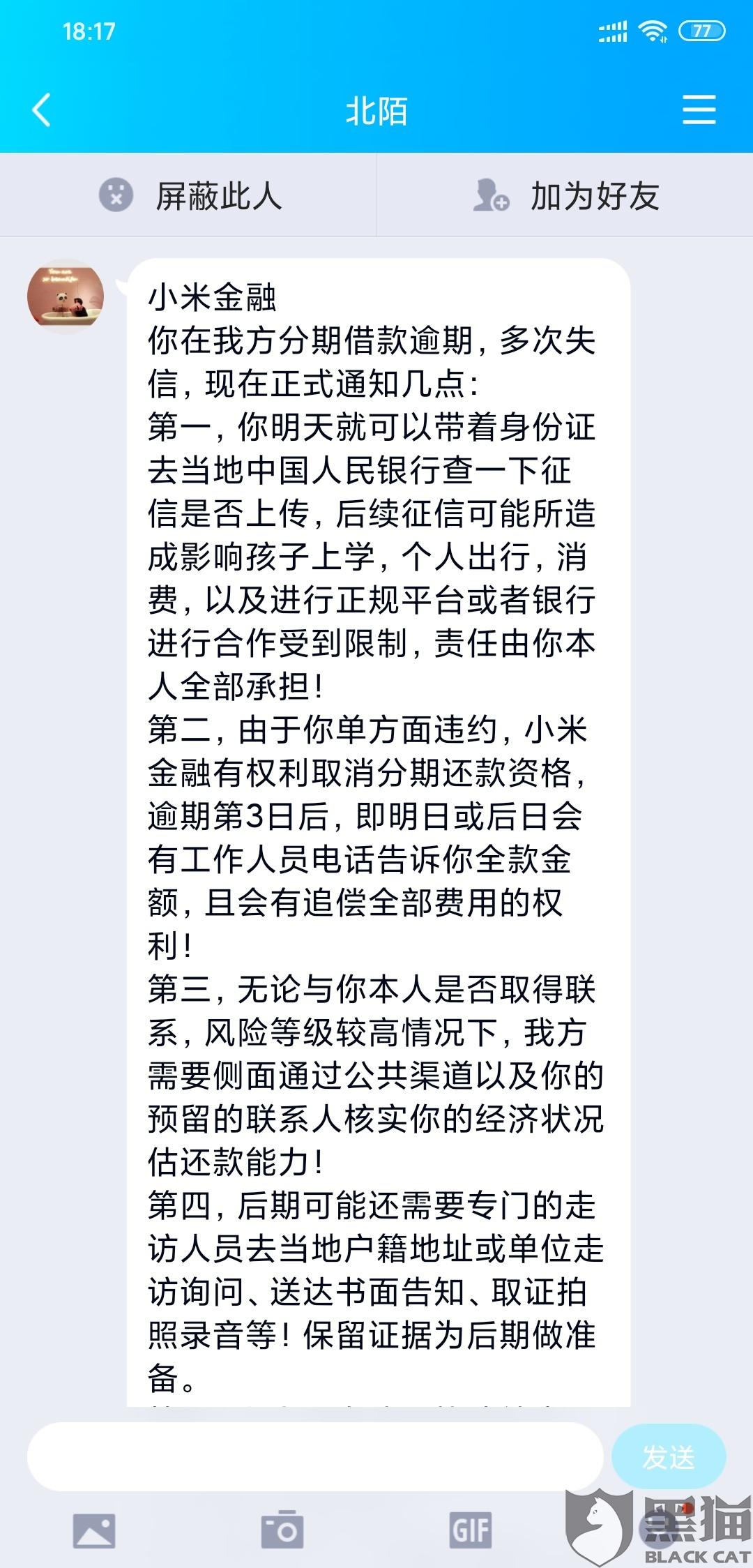 停止网商贷催收，会怎么样？