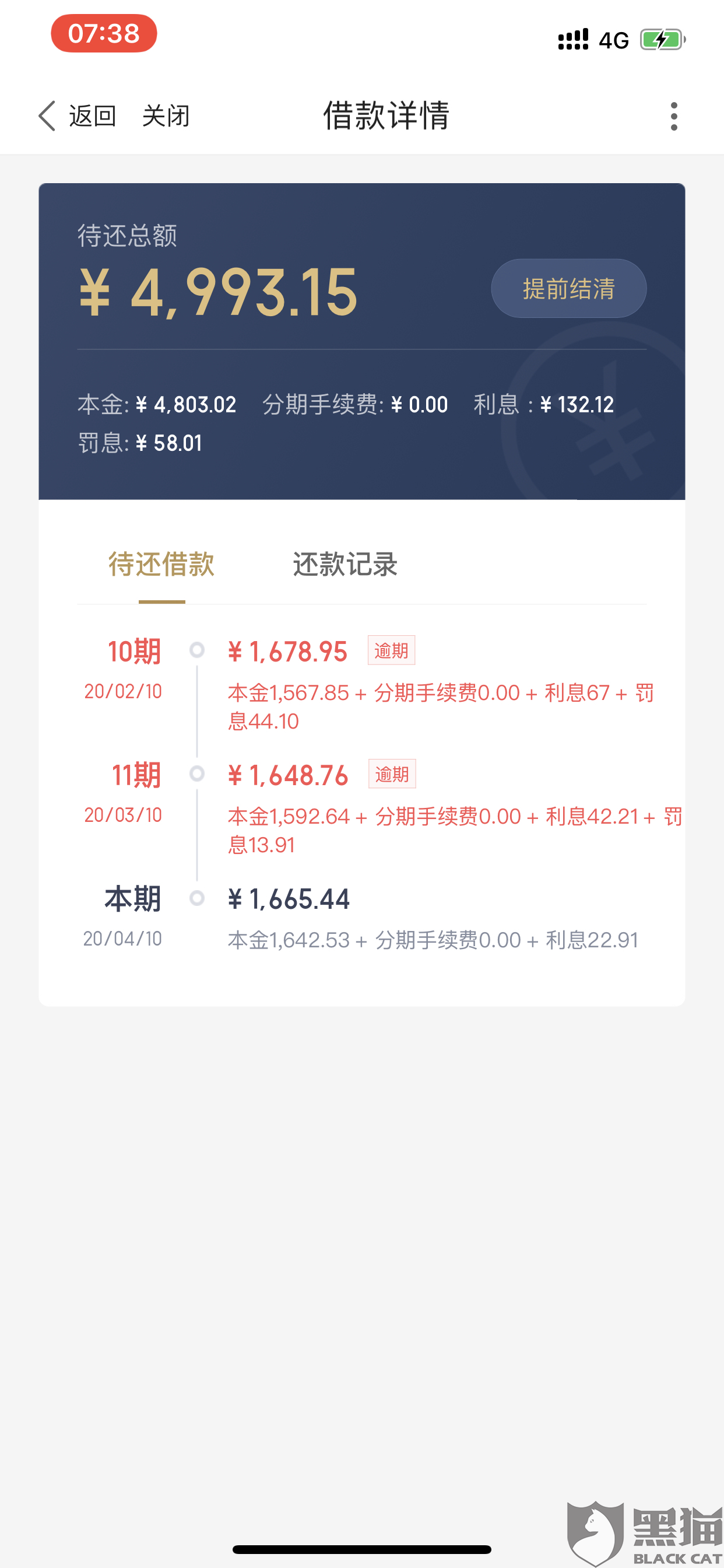 什么年末银行无法协商还款的情况及解决办法