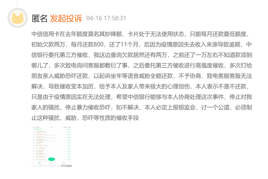 中信逾期十个月会怎样催收，逾期3个月现在让全额还款，逾期半个月催收会打电话给联系人吗？