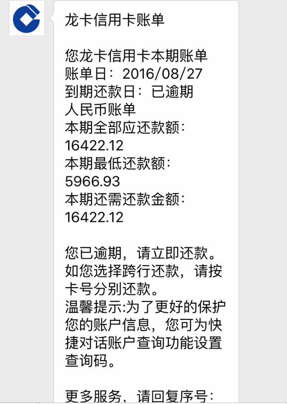 民生逾期多久会呆账及上征信，被起诉、立案几天？