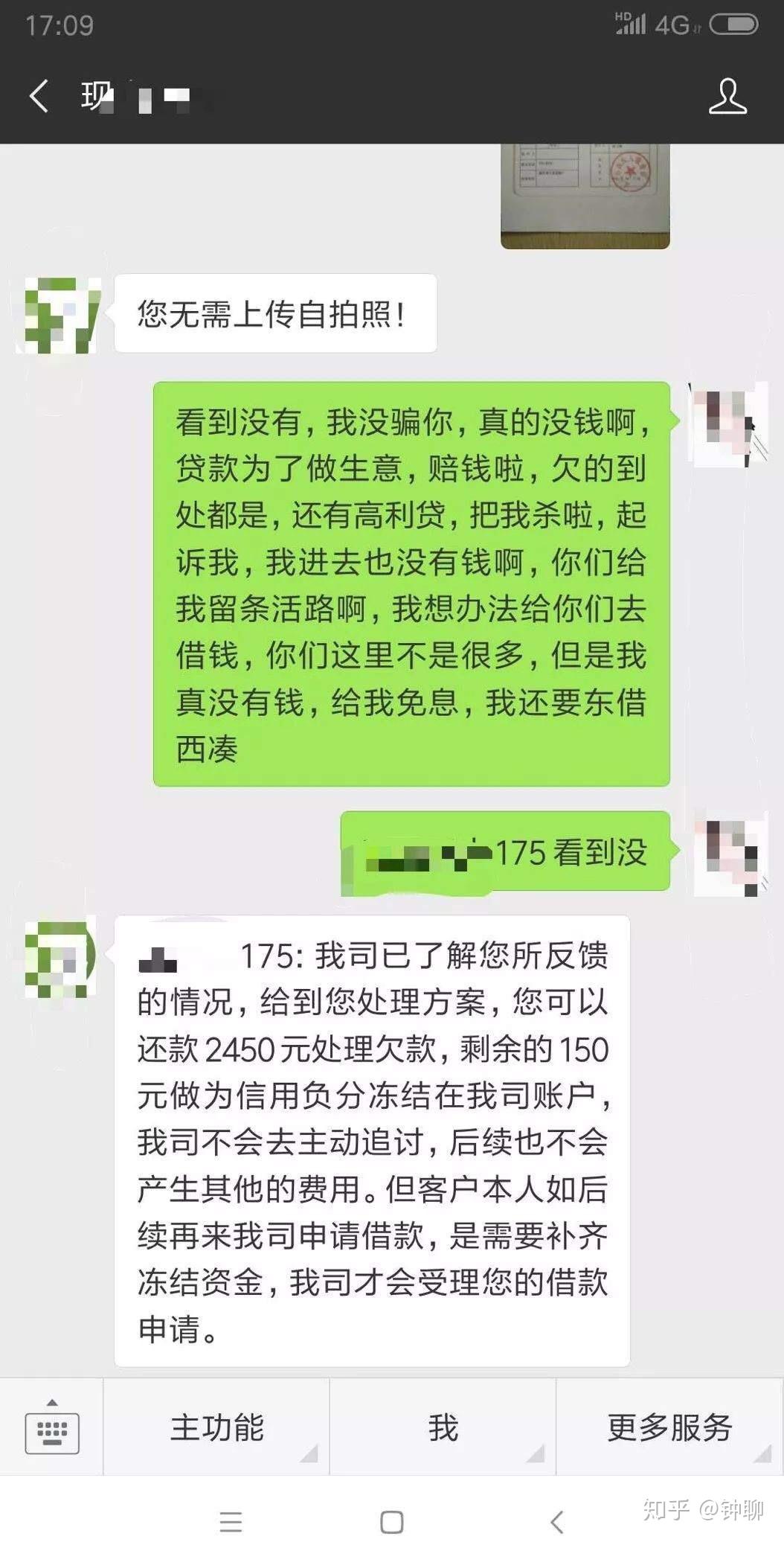 网贷逾期怎么协商分期吗