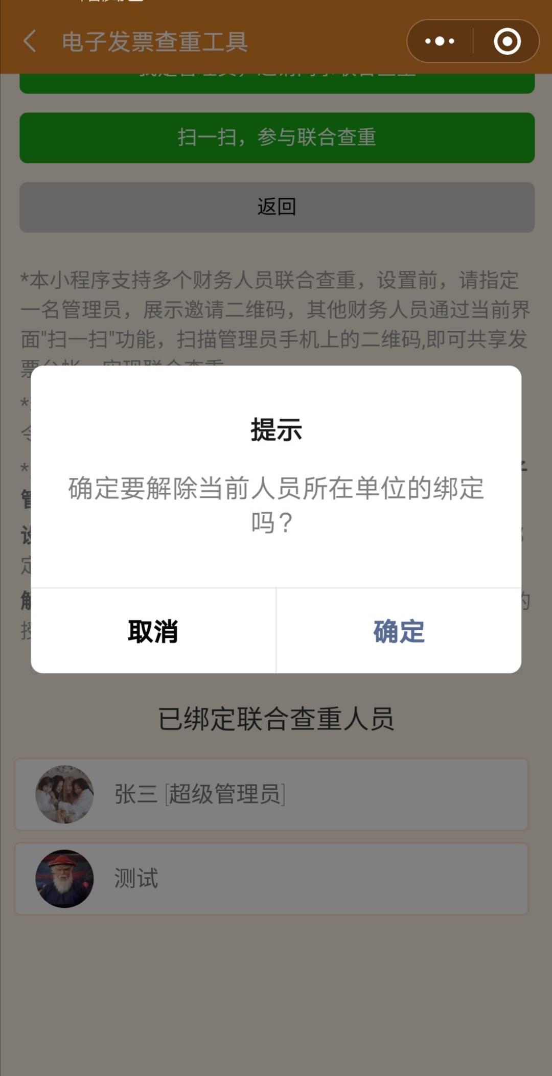 网贷起诉了怎么查询进度