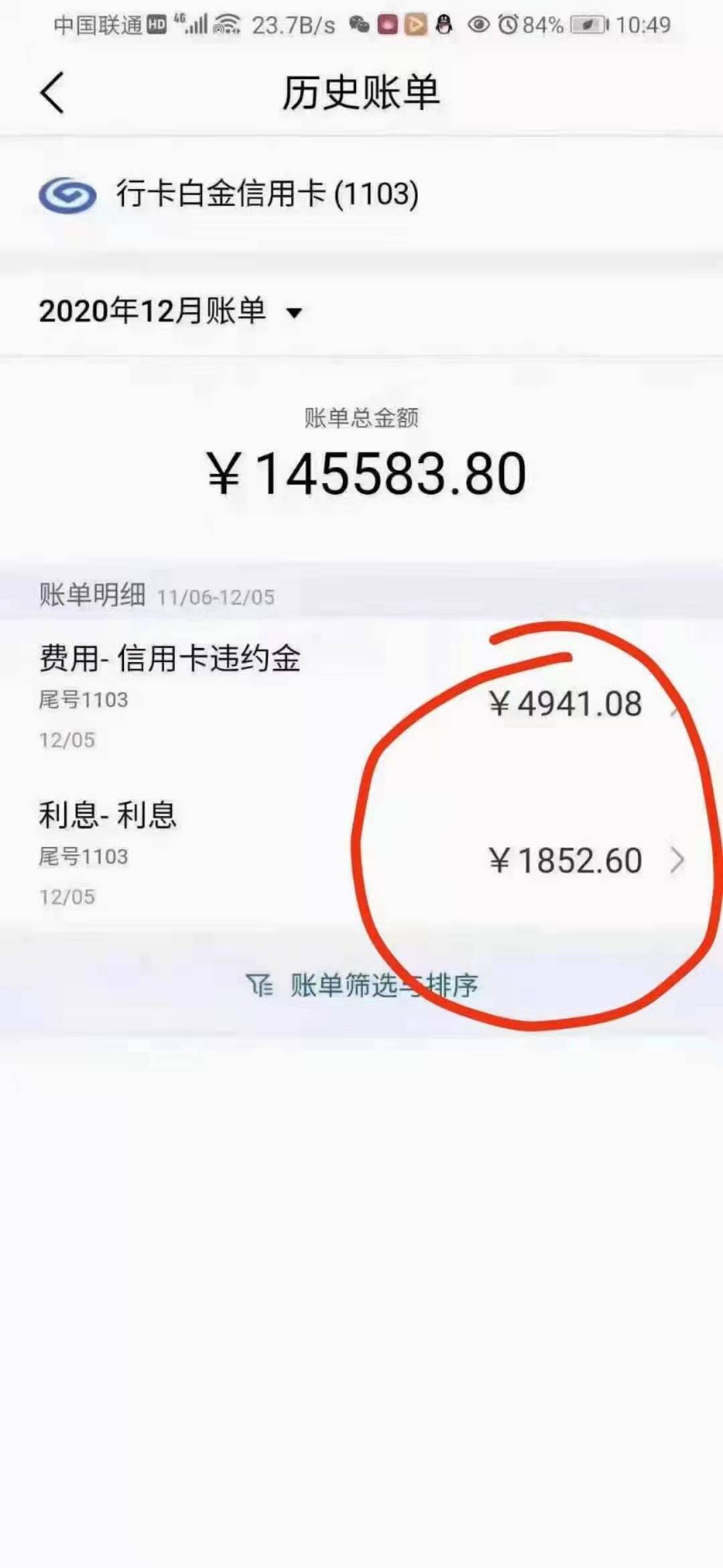 银行逾期利息还不进去上海，可以不还吗？