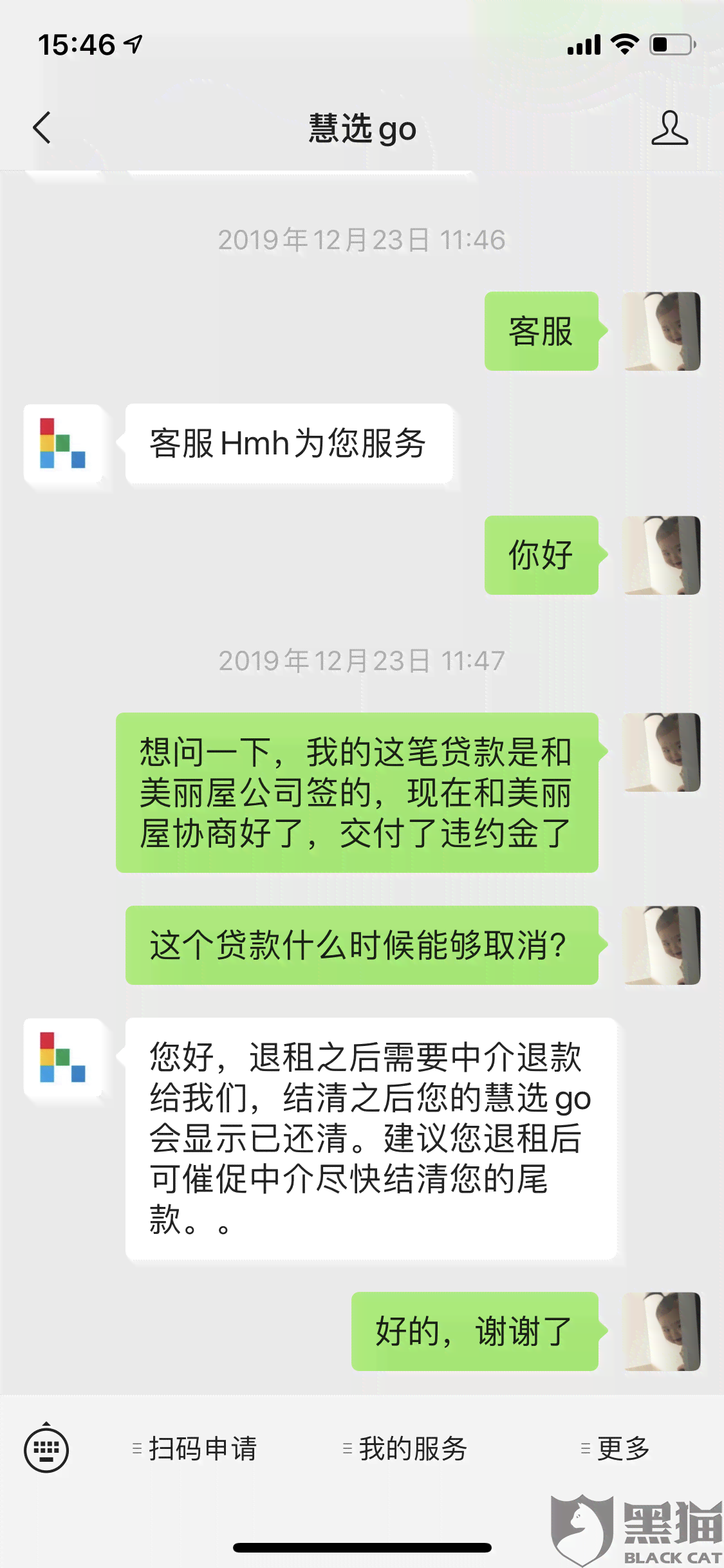 经常用网商贷会影响征信吗的解决方法