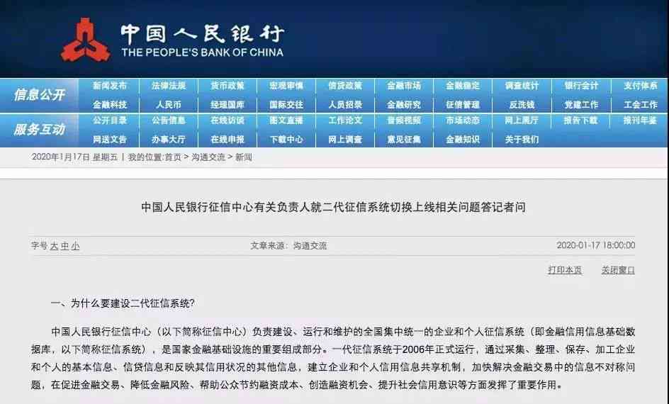 经常用网商贷会影响征信吗的解决方法