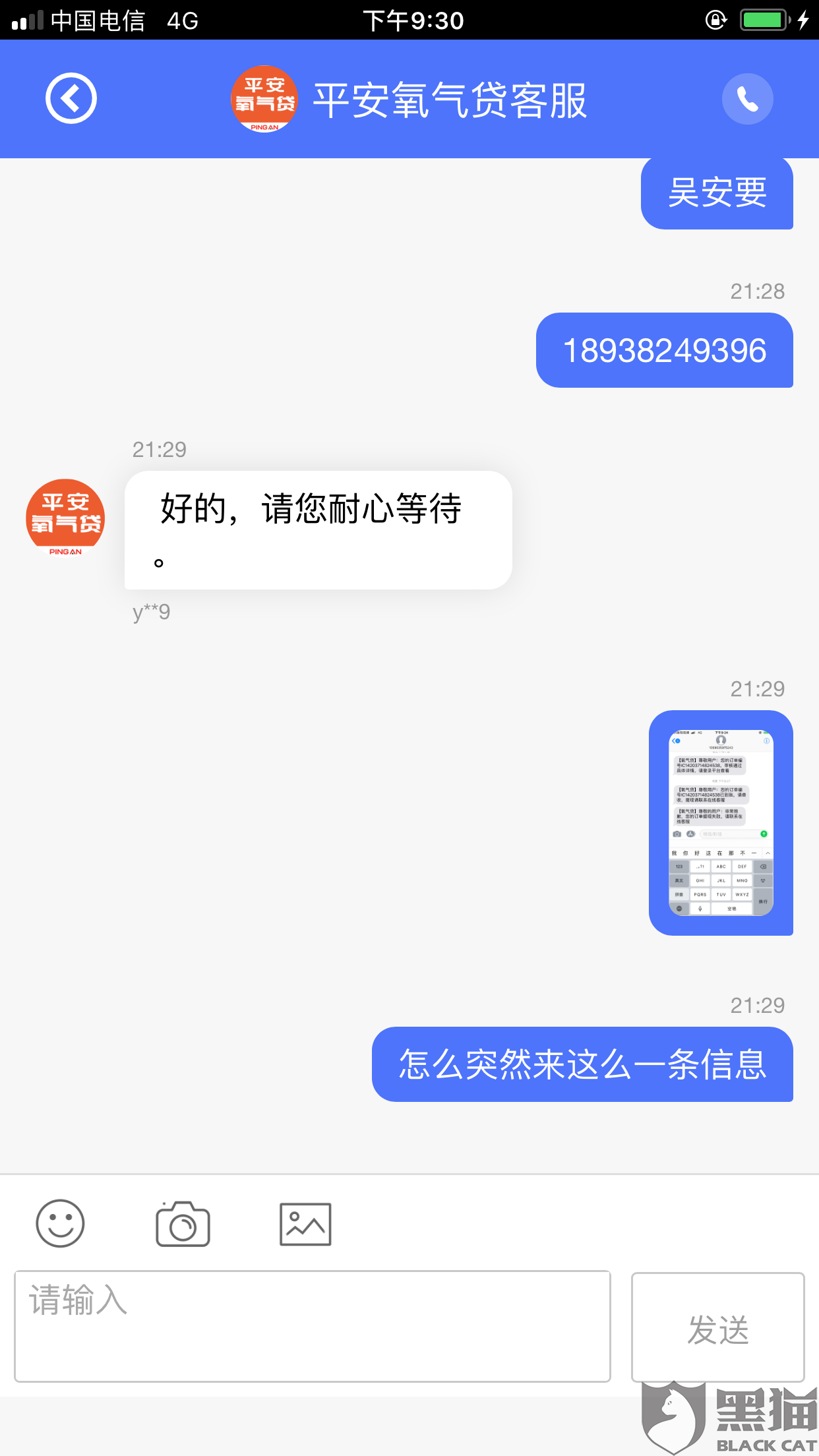 平安氧气贷逾期4年，怎么办？