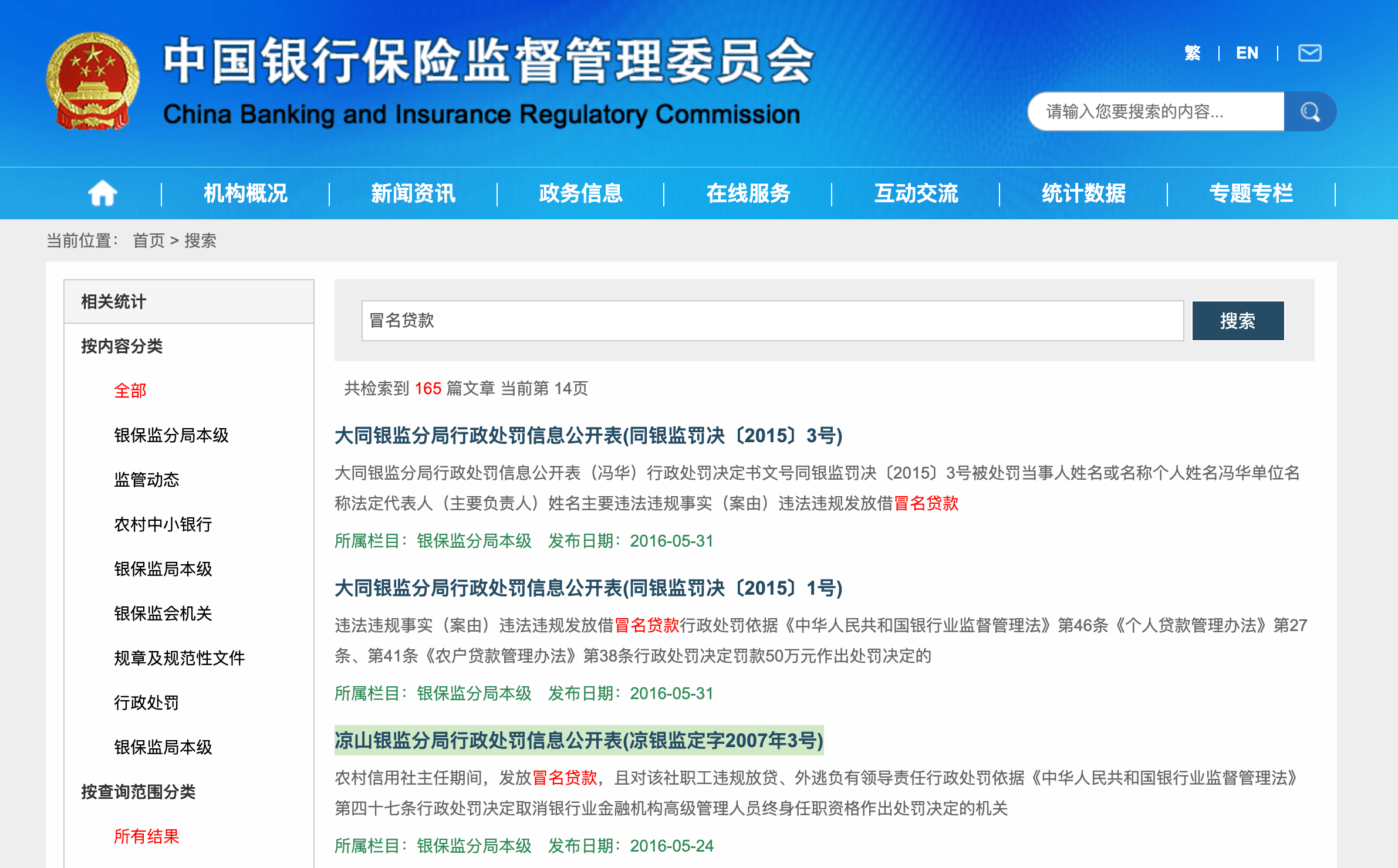 平安氧气贷逾期4年，怎么办？