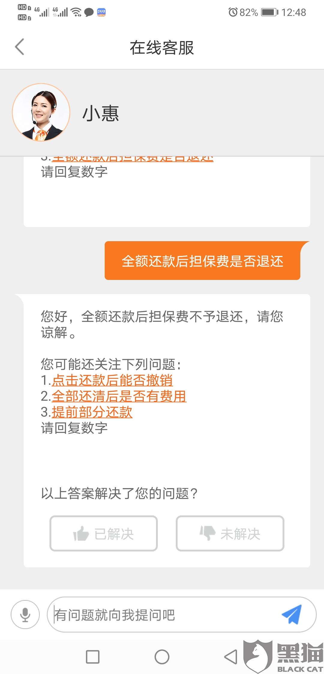 平安氧气贷逾期4年，怎么办？