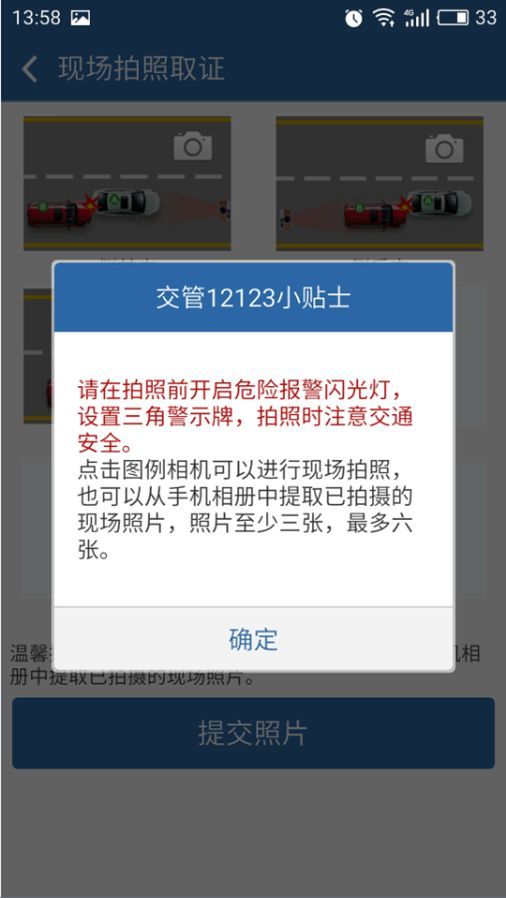 撞车交警协商还款流程图