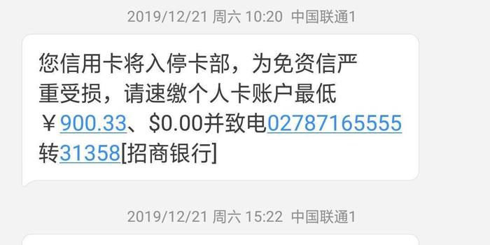 信用卡逾期后可以协商分期吗电话客服查询