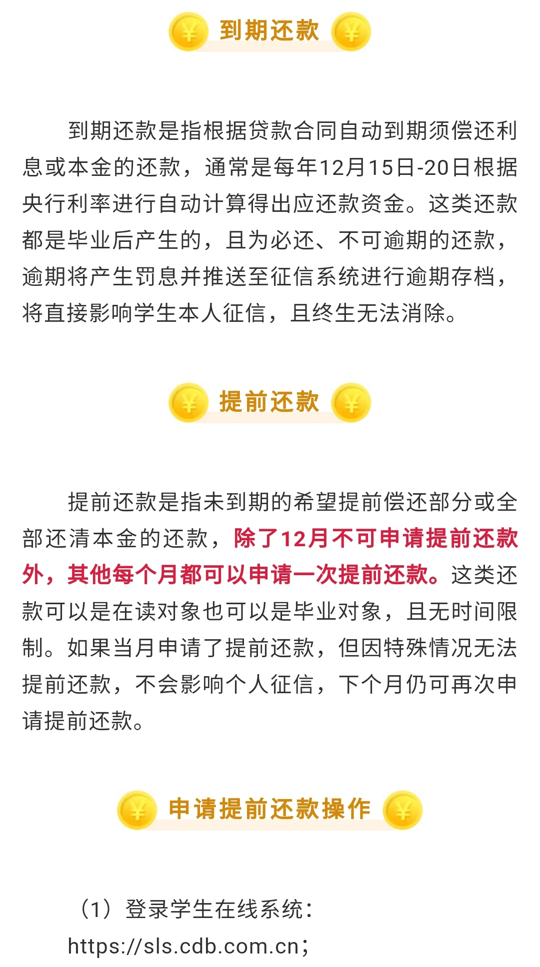 网贷协商还款条例及注意事