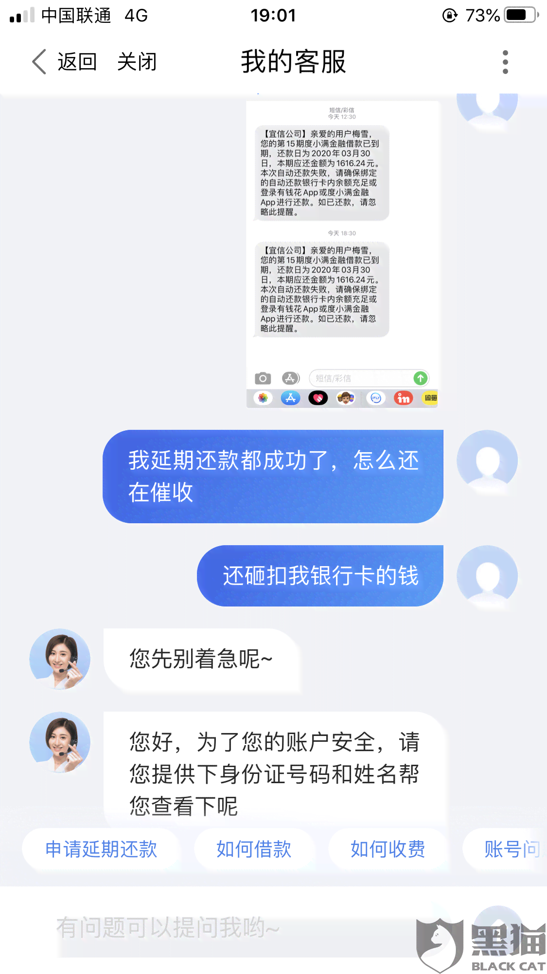 网贷催收家人怎么投诉及举报电话？