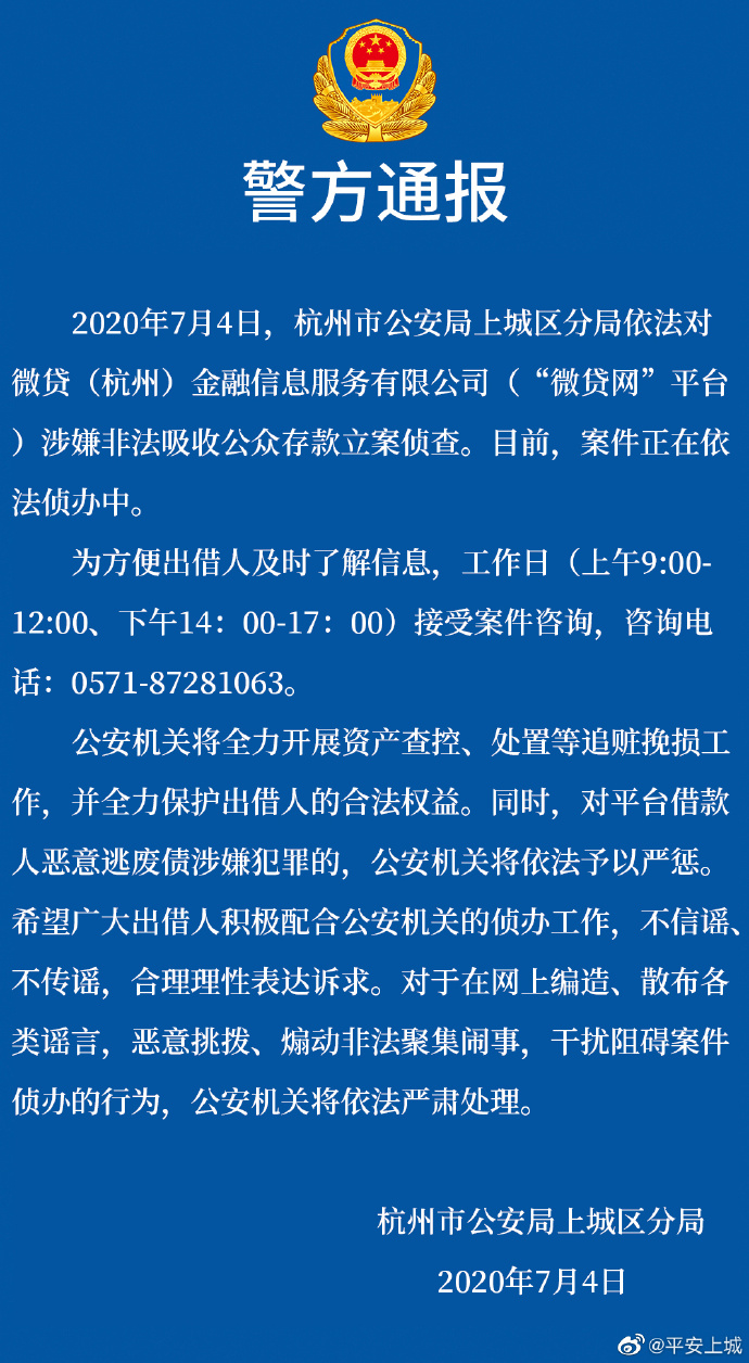 网贷被第三方催收时所需资料及应对方法