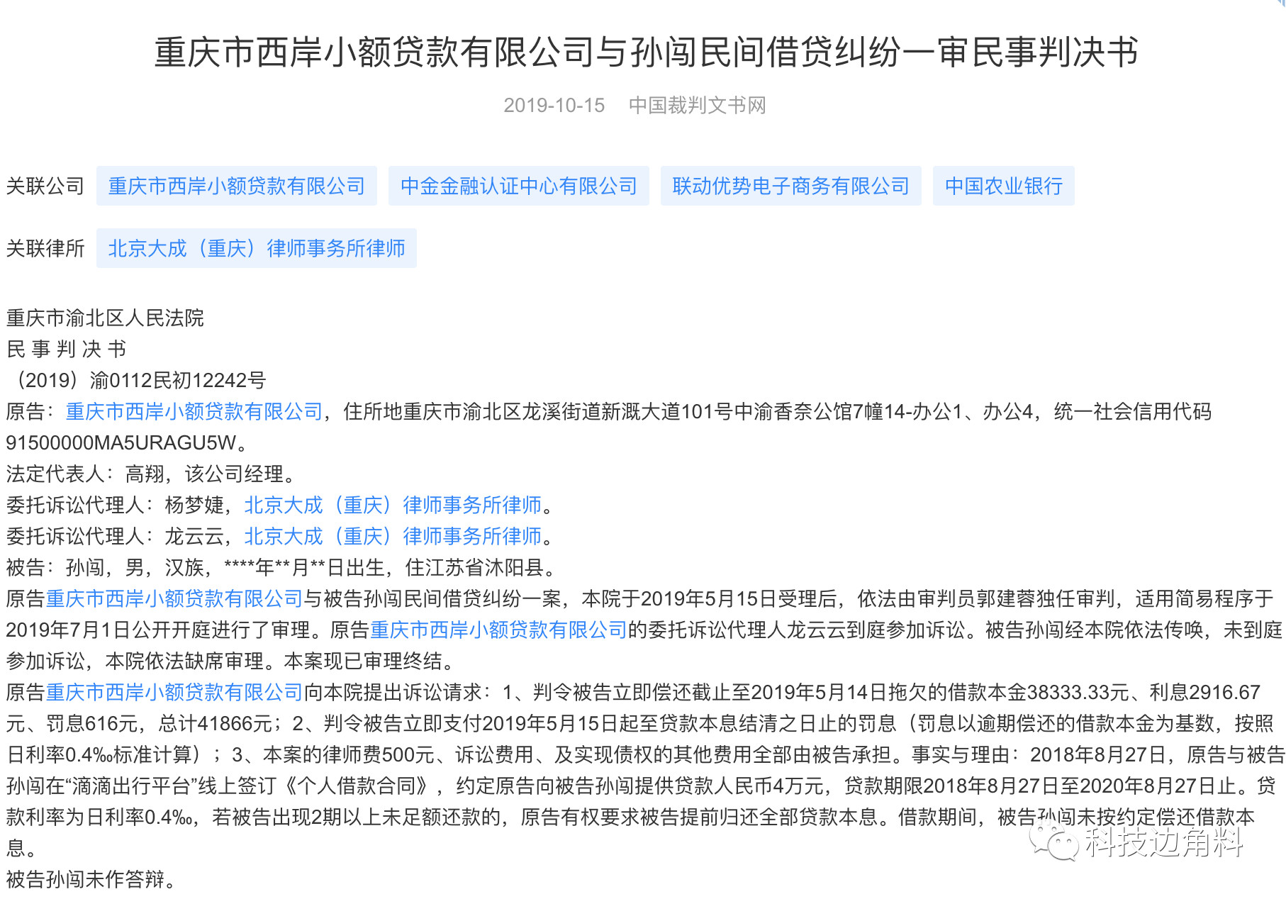 网贷逾期罚息多吗，怎么算，一般有多少，利率标准规定，会超过本金吗？