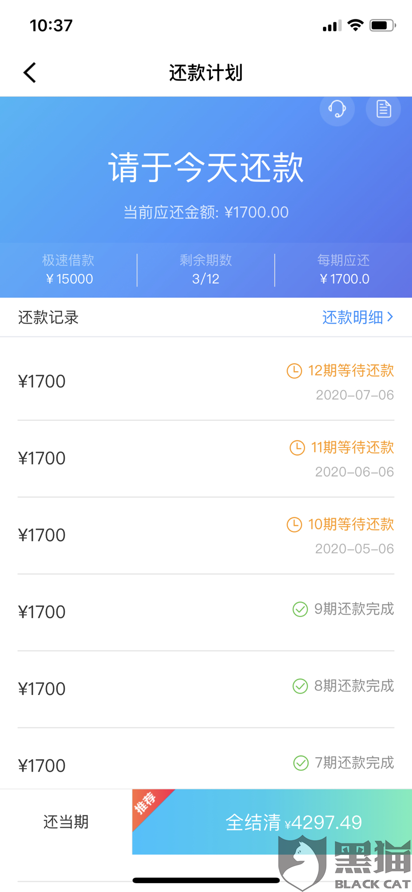 网贷逾期被抖音视频催收，怎么处理？