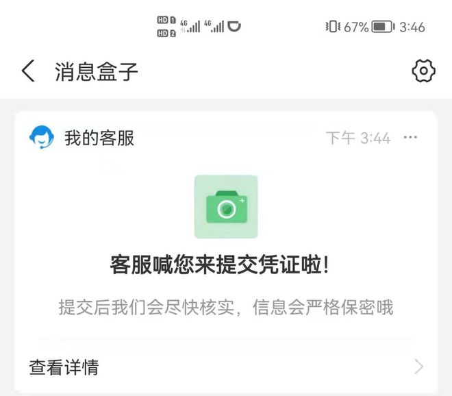 花呗欠费怎么协商还款电话