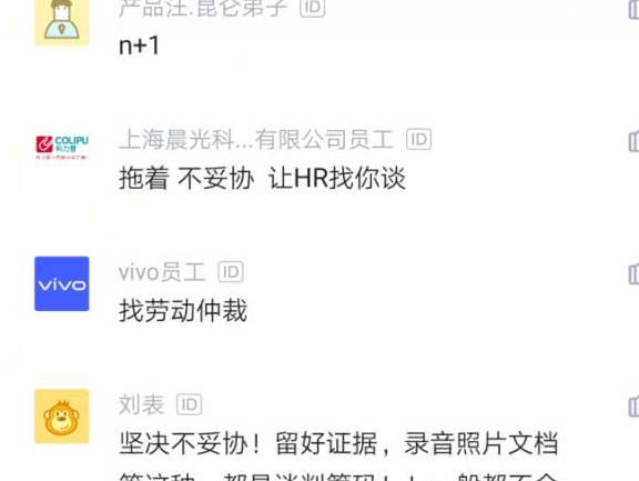 离职赔偿怎么协商还款流程及有效的写法