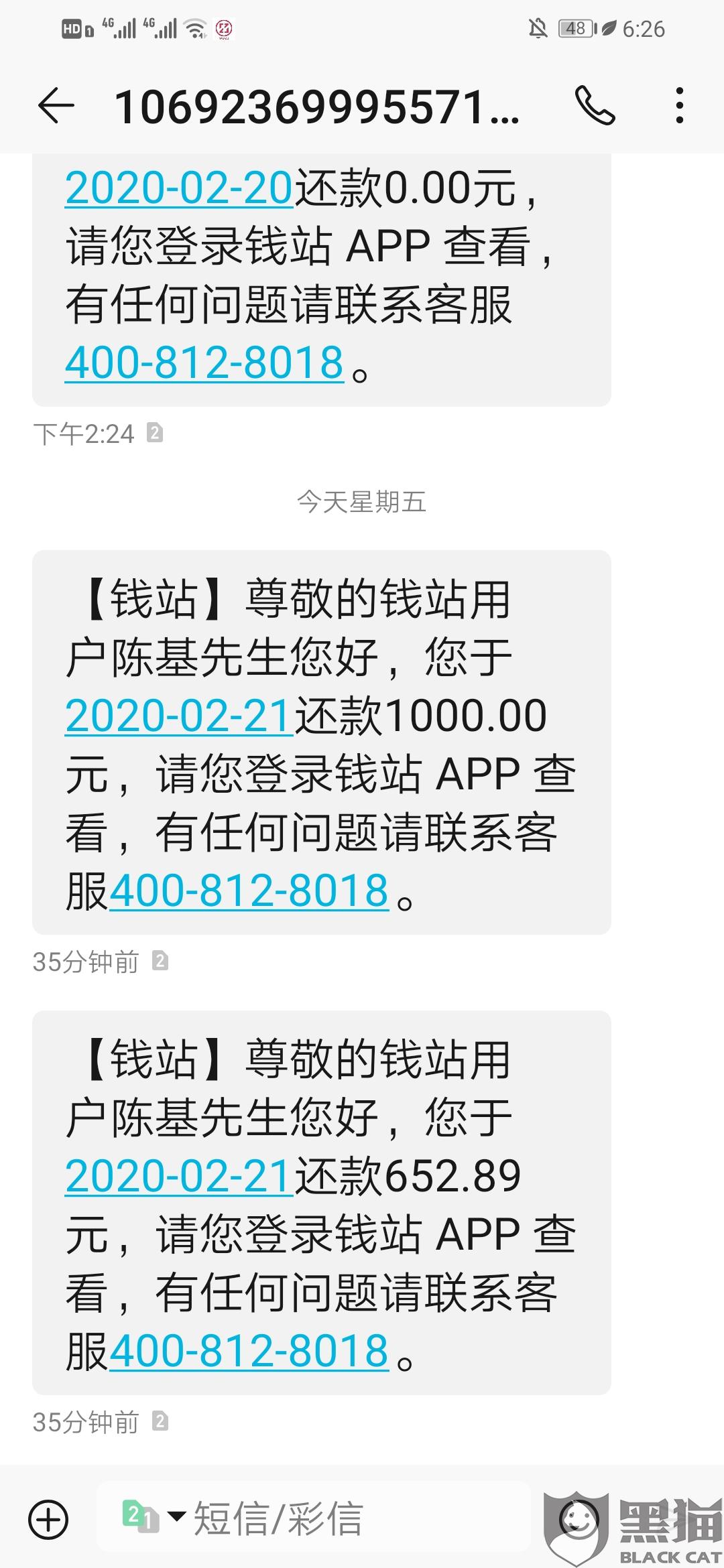 在还款上怎么协商免息及解决方法