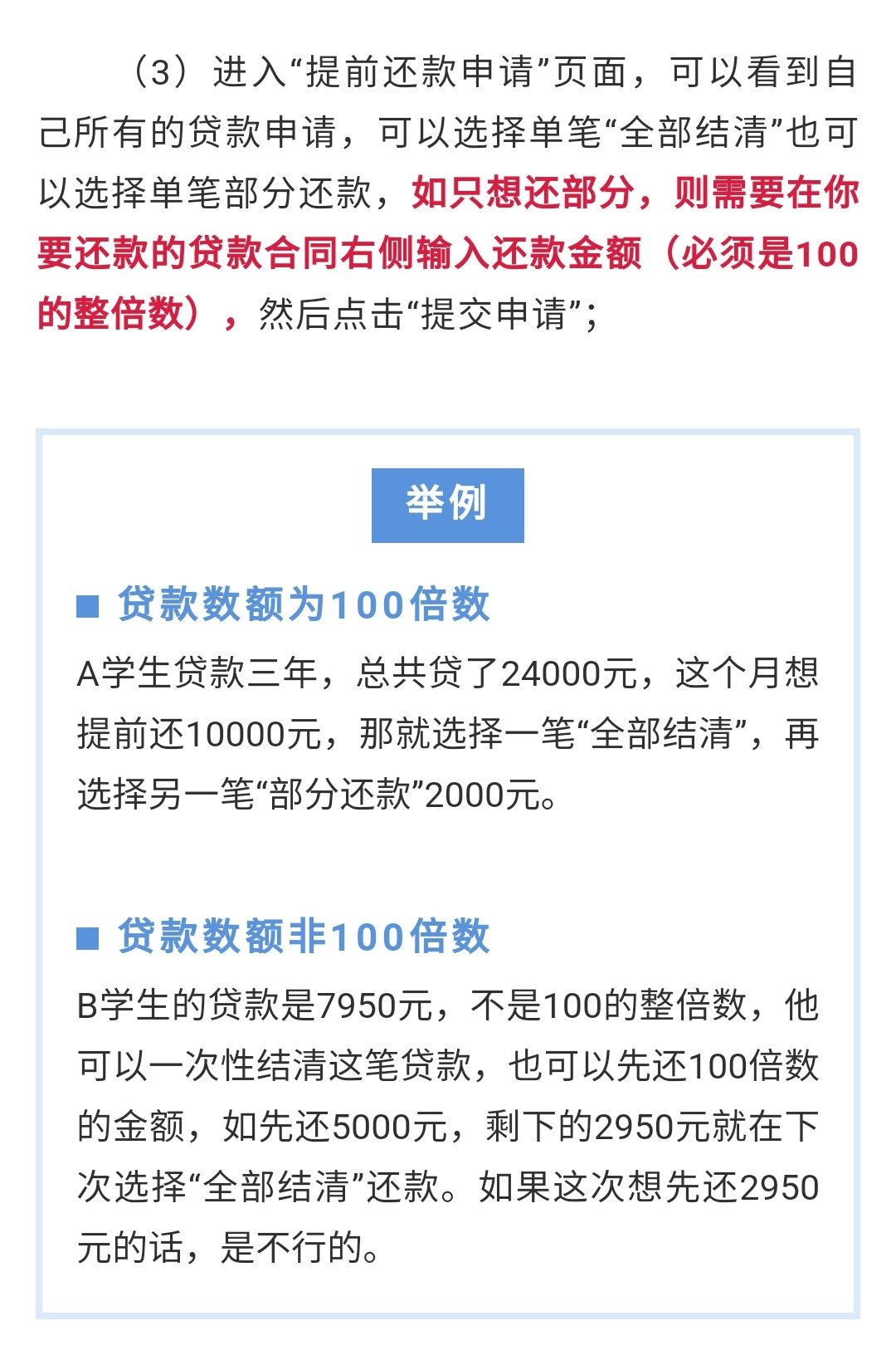 在还款上怎么协商免息及解决方法