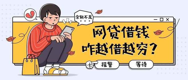 过年网贷会催收吗