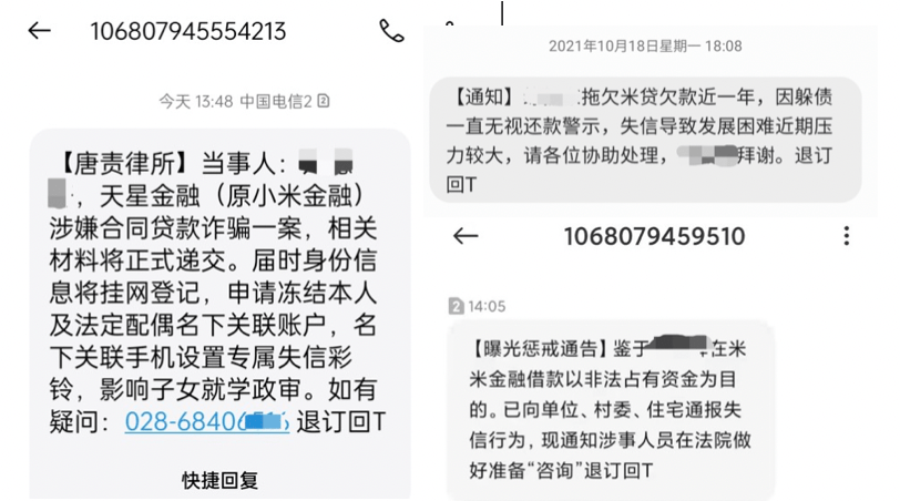 如何举报网贷催收电话及骚扰，有效举报网贷催收电话号码