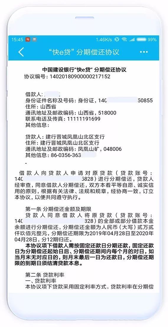 自己找银行协商还款几率大吗，未同意如何处理？