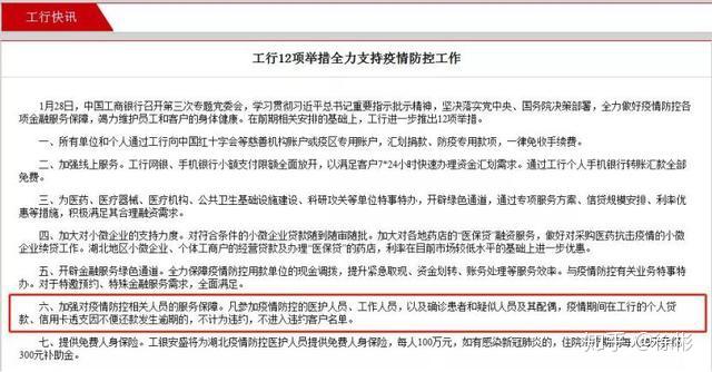 兴业银行按揭还款逾期一天的影响及信用风险