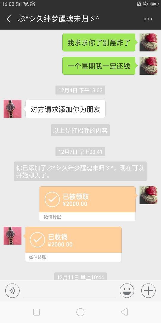 网商贷逾期不还了怎么办？