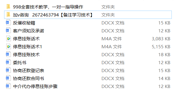 期还款协商技巧视频教程及协议写法