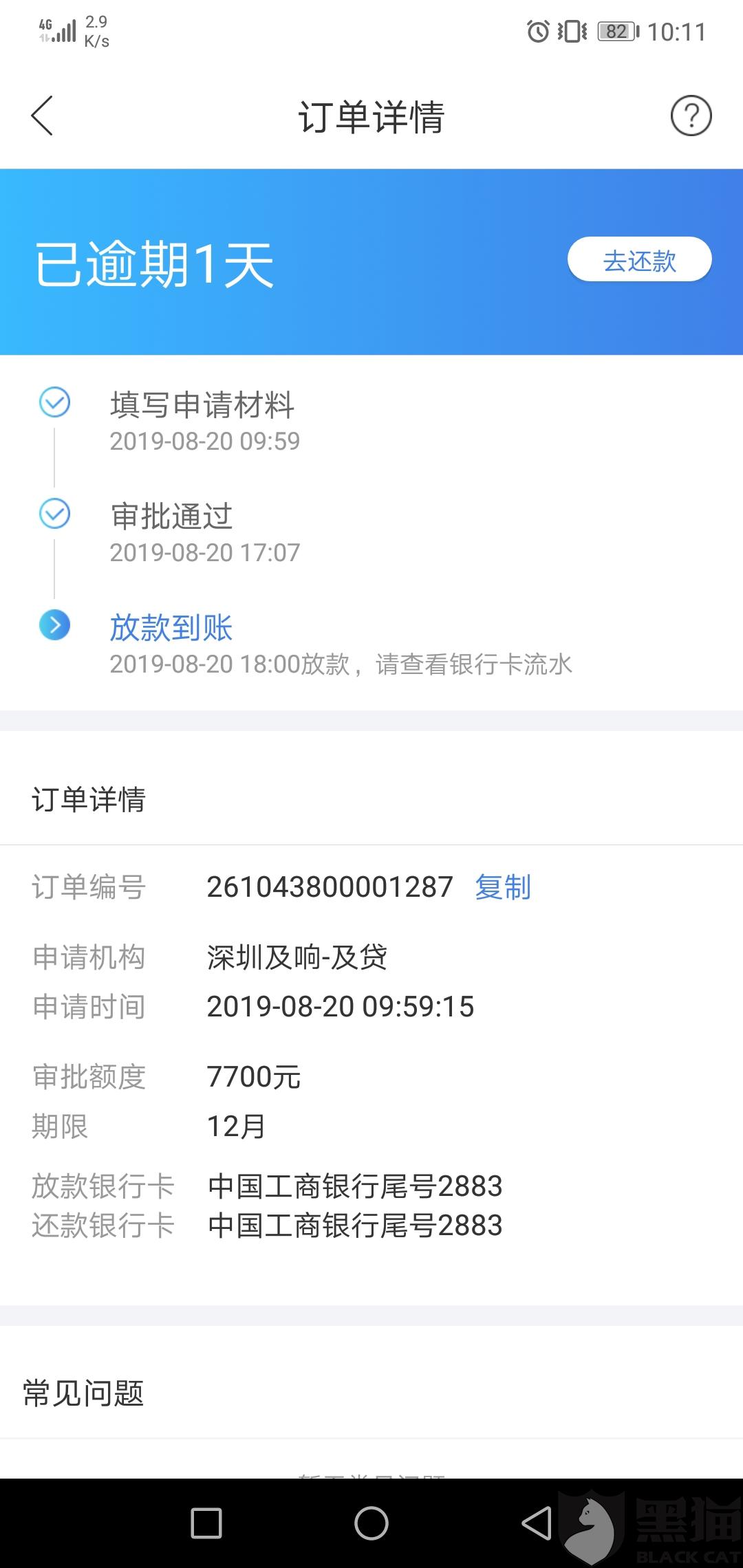 光大逾期一天打几个电话，上征信吗？钱还可以用吗？多久打联系人？